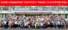 “夢(mèng)想啟航——北郵2018秋季學(xué)期新生入學(xué)禮” 廣東、珠海、河南校外學(xué)習(xí)中心報(bào)道
