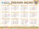 2021年學(xué)習(xí)日歷